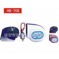 蝸牛喇叭，摩托車喇叭，電喇叭 帶繼電器 HB-706