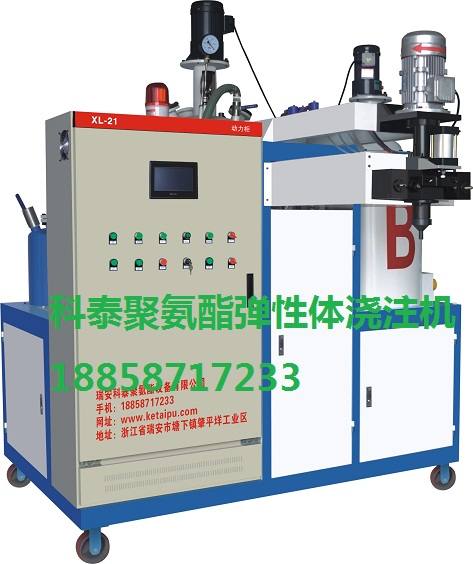 瑞安市科泰聚氨酯機械設(shè)備有限公司