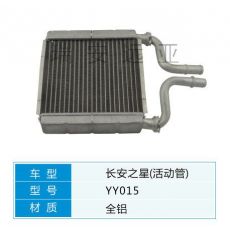YY015 微型車 長(zhǎng)安 汽車暖風(fēng)水箱配件