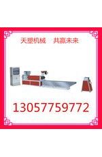SJ-C子母造粒機，PVC回收機械設(shè)備/薄膜顆粒機/pp廢塑料