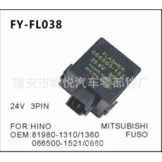 FY-FL038 日野，三菱汽車專用閃光器