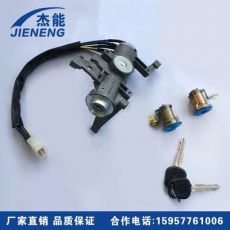 陸地方舟點(diǎn)火開關(guān) 汽車啟動點(diǎn)火開關(guān) 一鍵點(diǎn)火開關(guān)
