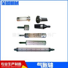 分切機氣脹軸 復(fù)合機氣漲軸 淋膜機氣脹套 鋁導輥