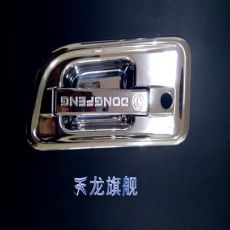 大貨車(chē)門(mén)碗拉手 東風(fēng)系列 東風(fēng)天龍旗艦門(mén)碗 電鍍