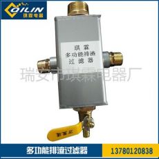 汽車(chē)淋水器配件 多功能排渣過(guò)濾器