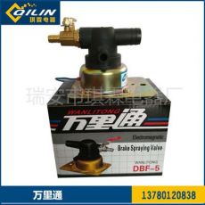 汽車(chē)淋水器配件淋水電磁閥 萬(wàn)里通