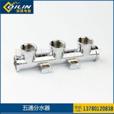 汽車(chē)淋水配件分水器 五通 六通分水器