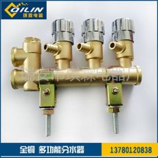 全銅多功能分水器總成 貨車(chē)淋水器配件淋水閥開(kāi)關(guān)四五六通