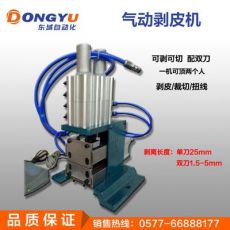 電線電纜剝線機氣動護(hù)套線剝線機 氣剝機剝皮機