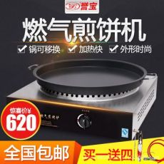 商用煎鍋煎餅機燃?xì)饫语灆C臺式煎包爐煎餃機