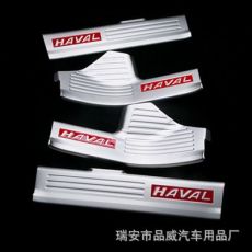 長(zhǎng)城H2H6門(mén)檻條長(zhǎng)城H6升級(jí)版運(yùn)動(dòng)版改裝專(zhuān)用裝飾配件m6H2迎賓踏板