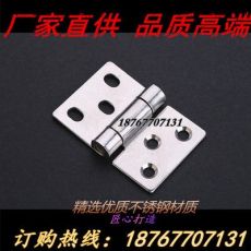 3寸加厚304不銹鋼合頁，5075厚鉸鏈