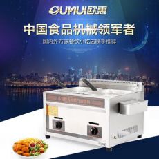 多功能商用天燃?xì)饷簹怆p缸油炸鍋關(guān)東煮麻辣燙設(shè)備炸雞排薯條機器