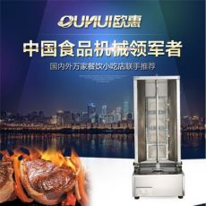 商用燃?xì)馔炼淇救鈾C自動旋轉(zhuǎn)巴西烤肉爐烤肉拌飯機肉夾饃烤肉爐