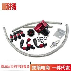 汽車(chē)改裝通用燃油增壓器 渦輪 燃油壓力調(diào)節(jié)器 汽車(chē)增壓調(diào)節(jié)器